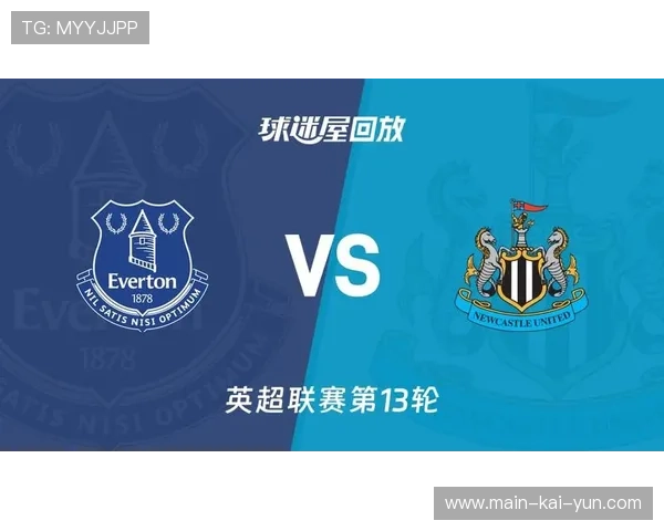 纽卡斯尔2-0胜埃弗顿，佳夫乱战破门锁定胜局