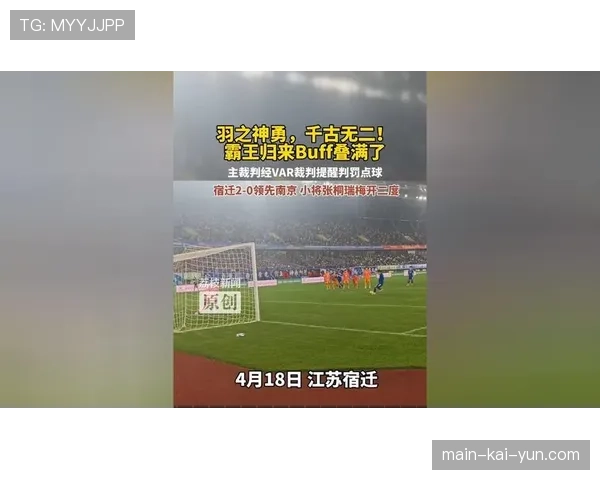 法甲第31轮将首次测试裁判VAR判罚时的音频直播